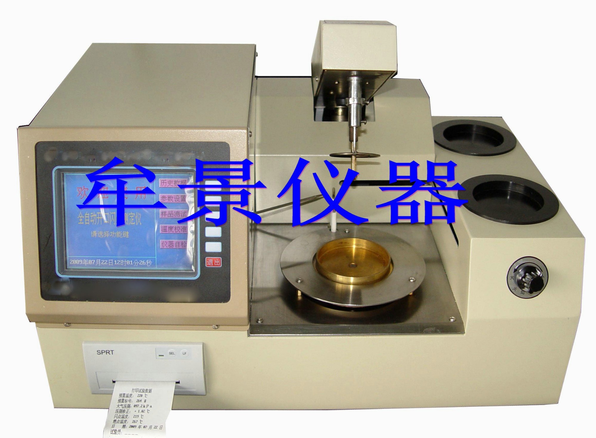 开口闪点全自动测定仪