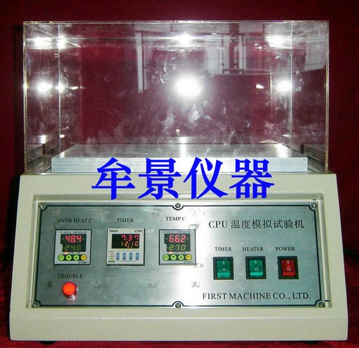 CPU温度模拟试验机