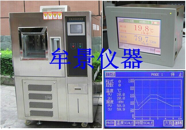 高低温恒温恒湿试验机