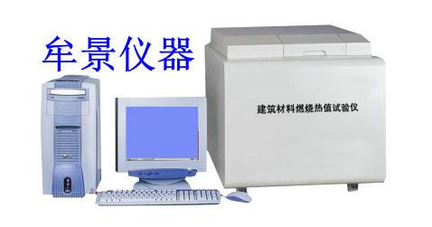 GB/T14402-1993建材燃烧热值试验仪